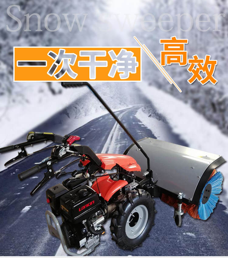 扫雪机